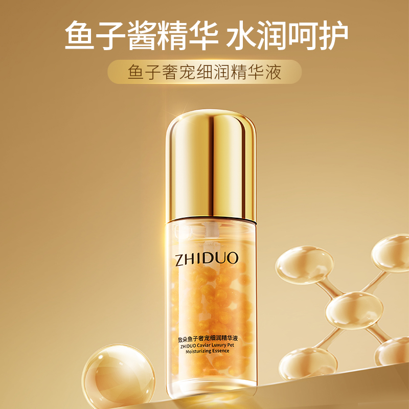 鱼子奢宠细润精华舒缓滋润保湿-ZW