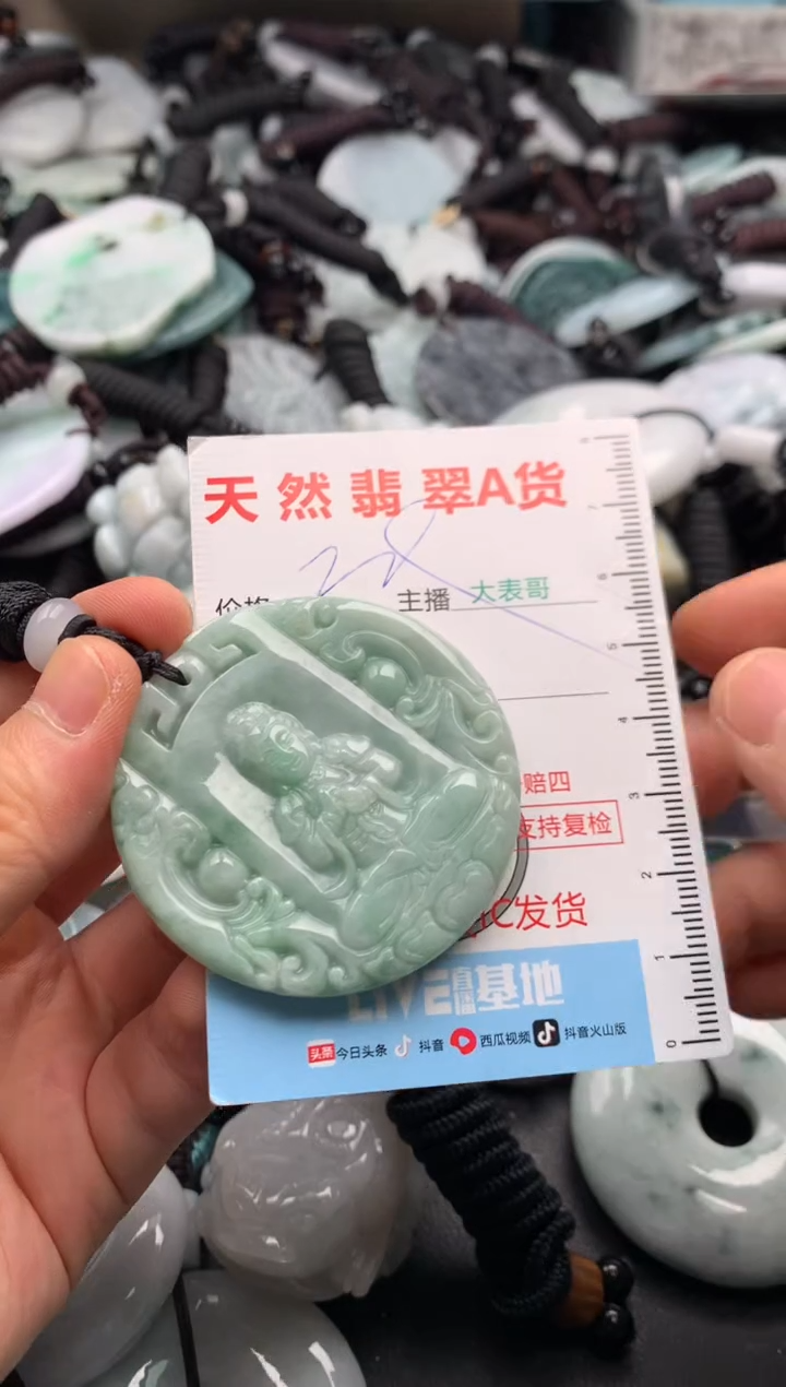 【闪购商品】翡翠吊坠(不含链)未镶嵌1