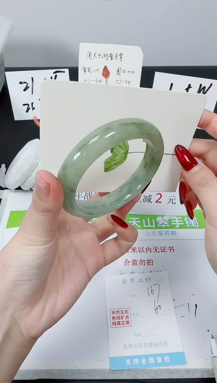 【闪购商品】石英质玉手镯未镶嵌K167-60