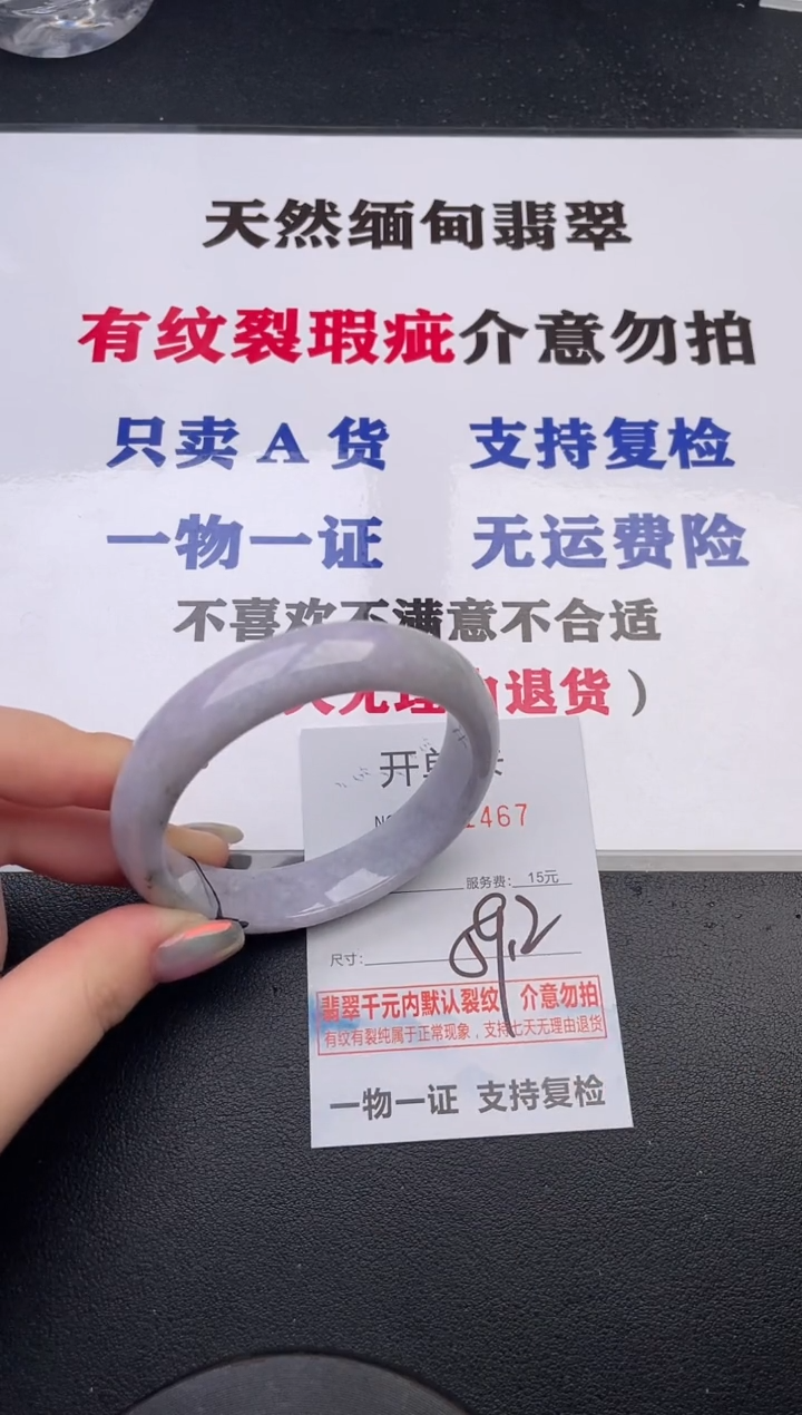 未镶嵌手镯翡翠67