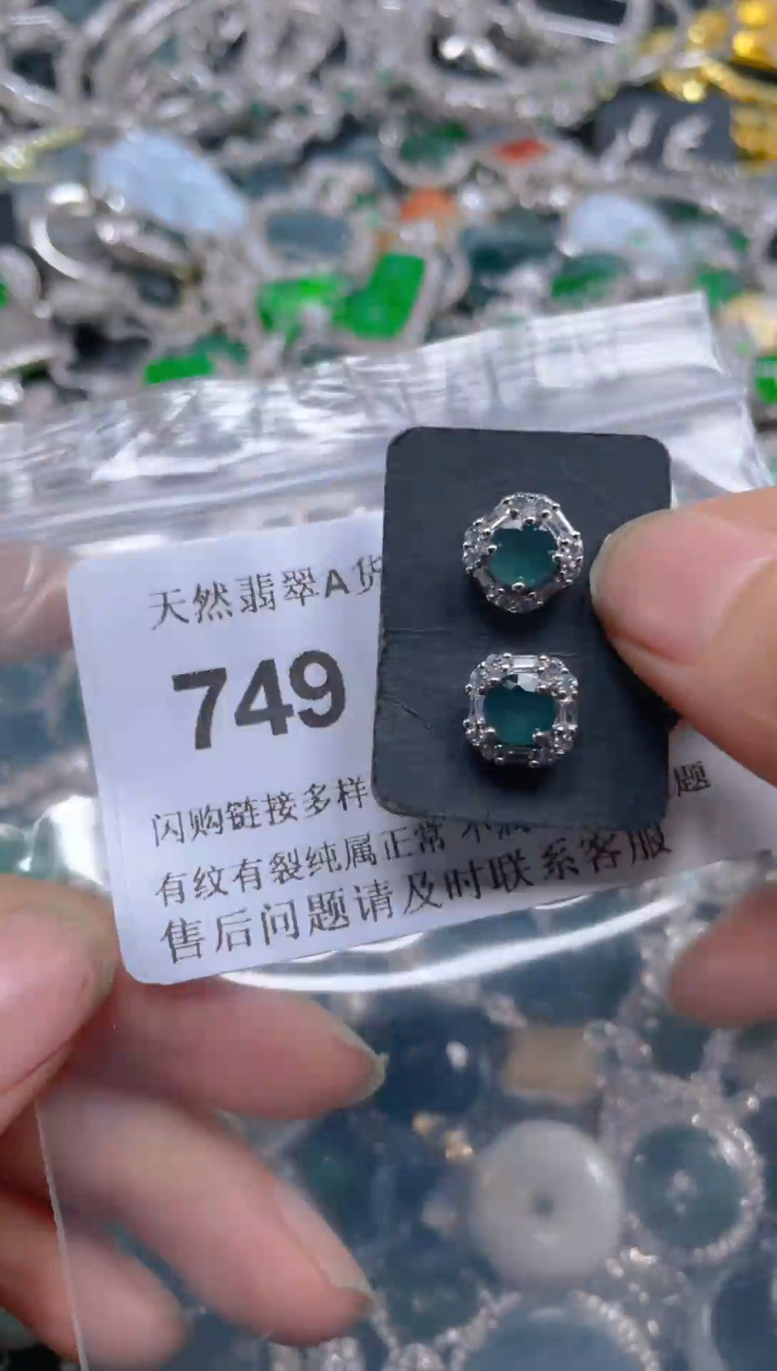 颈饰未镶嵌翡翠749