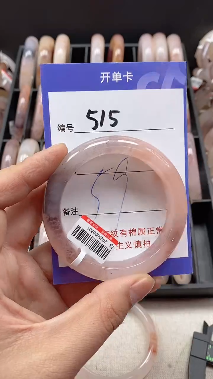 【闪购商品】石英质玉手镯未镶嵌515