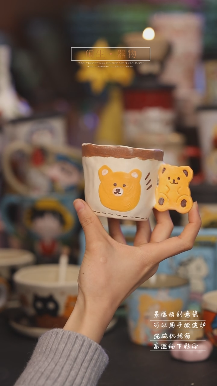 【闪购商品】景德镇可爱设计师款陶瓷