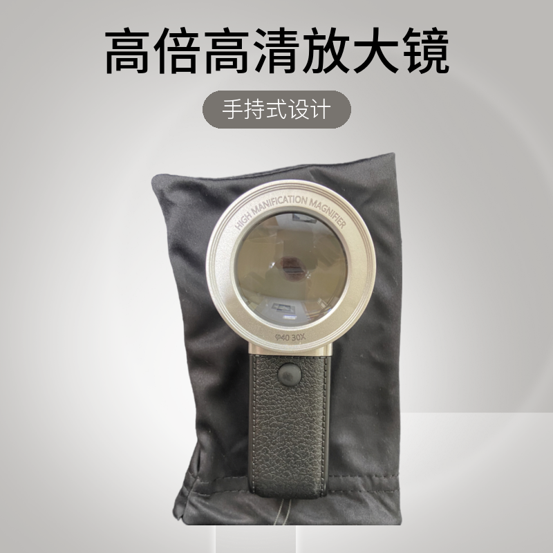 双光学玻璃镜片手持式LED灯高倍高清放大镜看报维修收藏鉴定必备