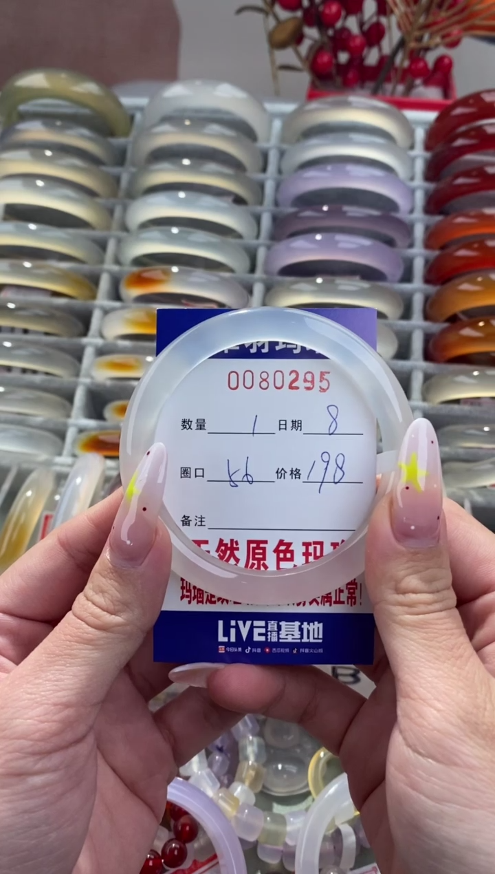 【闪购商品】玛瑙/玉髓手镯未镶嵌0080295