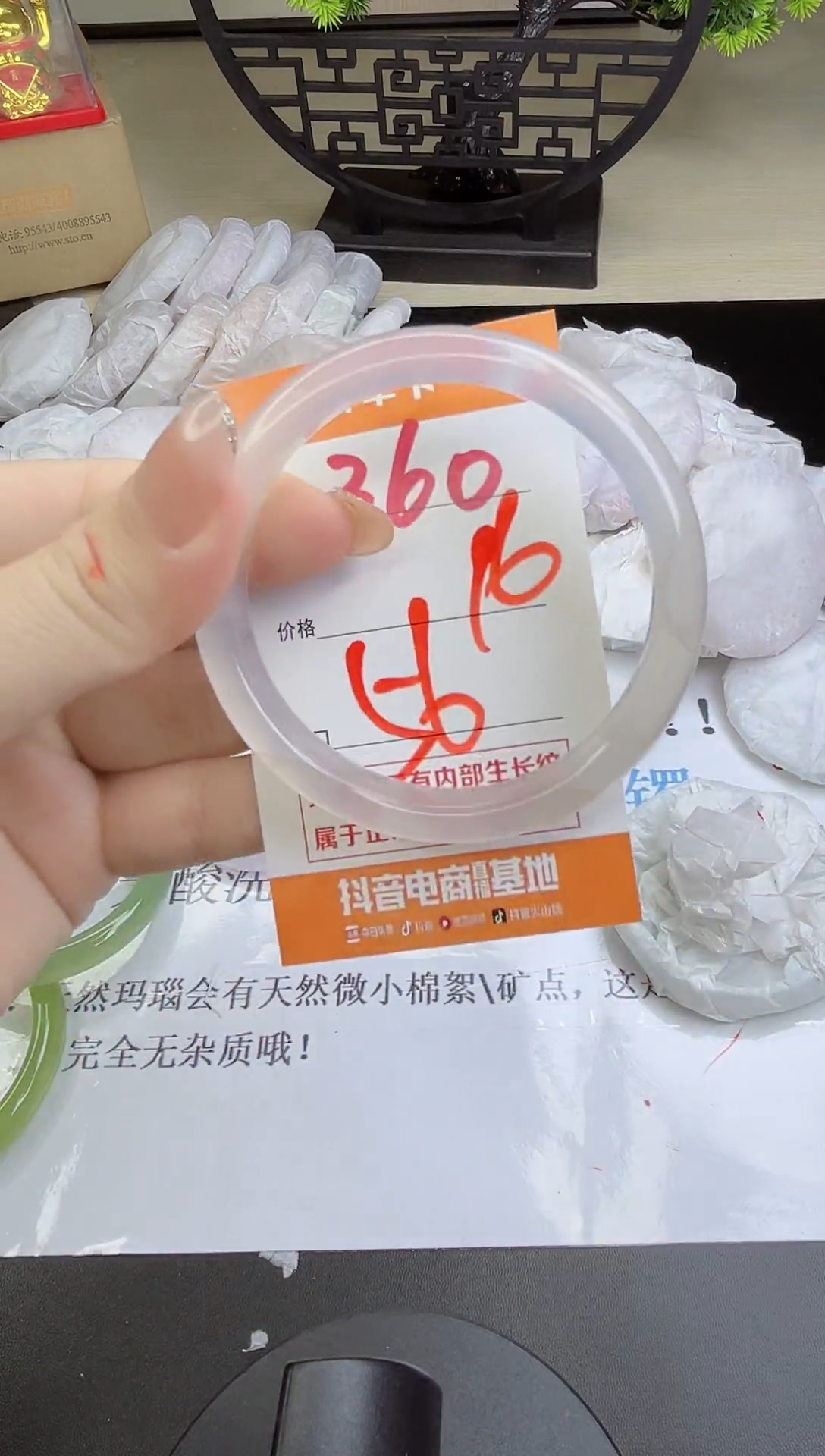 手镯玛瑙/玉髓未镶嵌360