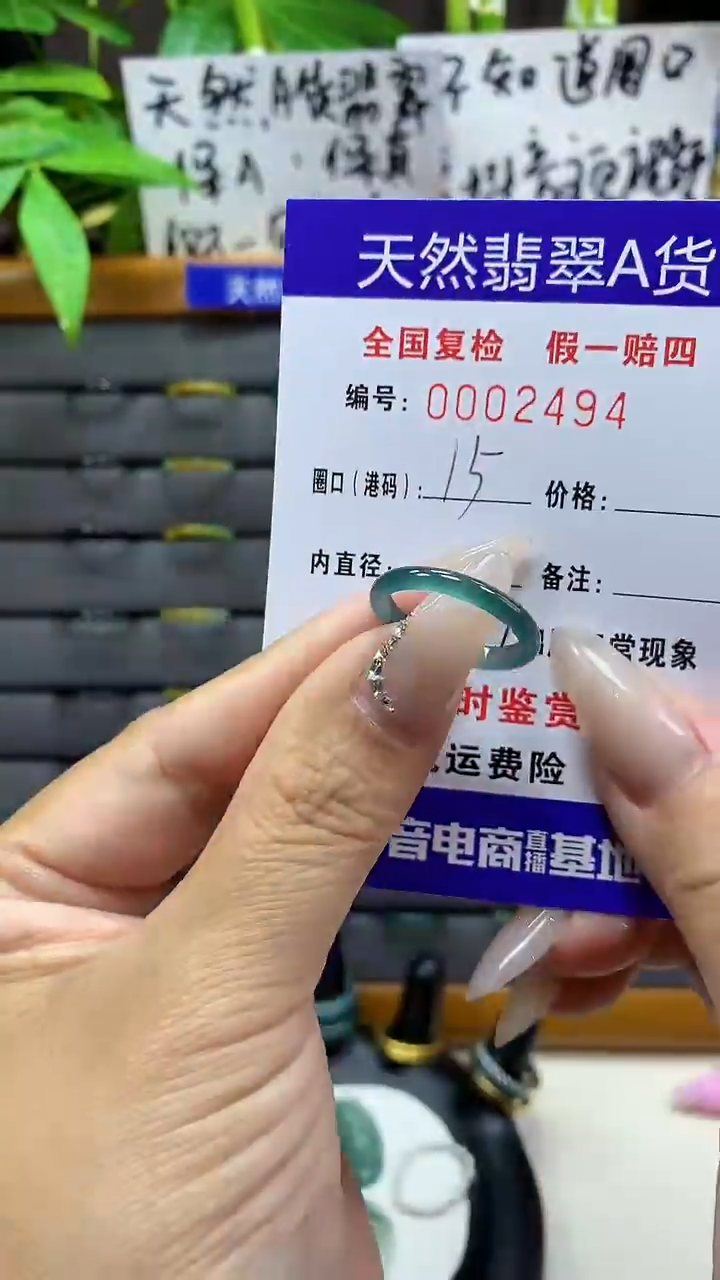 【闪购商品】翡翠戒圈未镶嵌天然翡翠A货2494