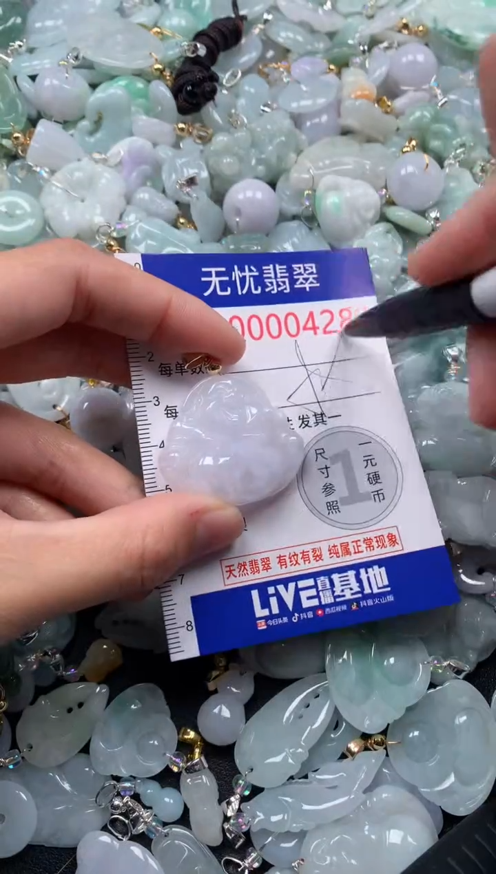 颈饰未镶嵌翡翠428