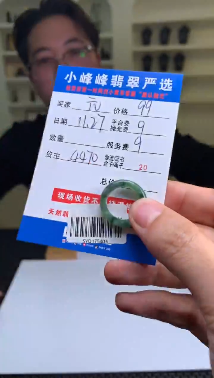 未镶嵌定制翡翠元*SYD175403