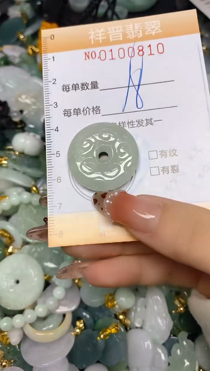 【闪购商品】翡翠颈饰未镶嵌闪购0100810