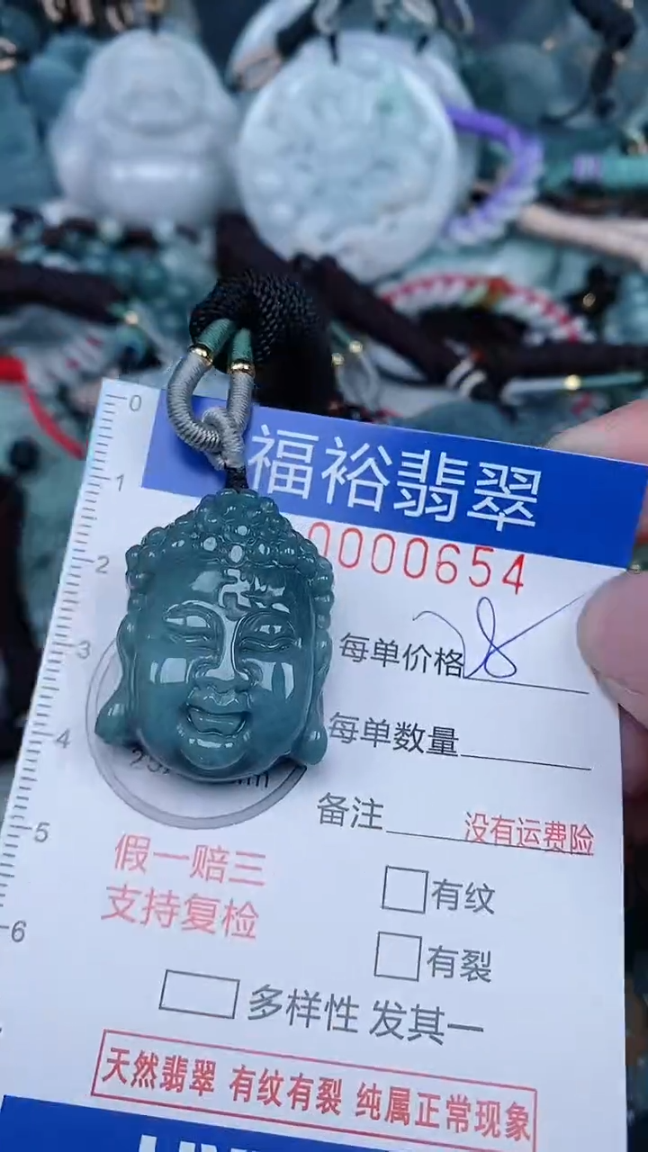 【闪购商品】翡翠颈饰未镶嵌...0000654