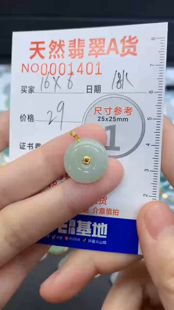 【闪购商品】翡翠颈饰未镶嵌翡翠