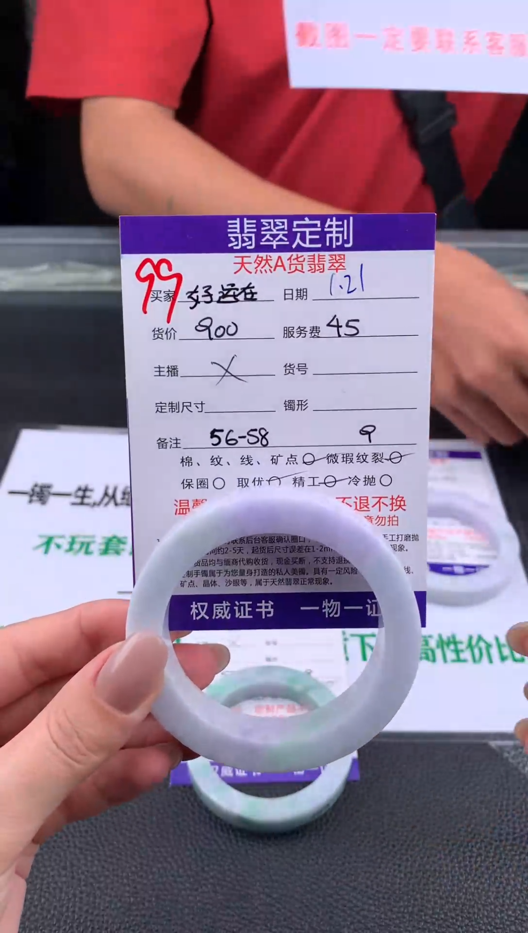 【闪购商品】定制翡翠未镶嵌99#手镯定制链接