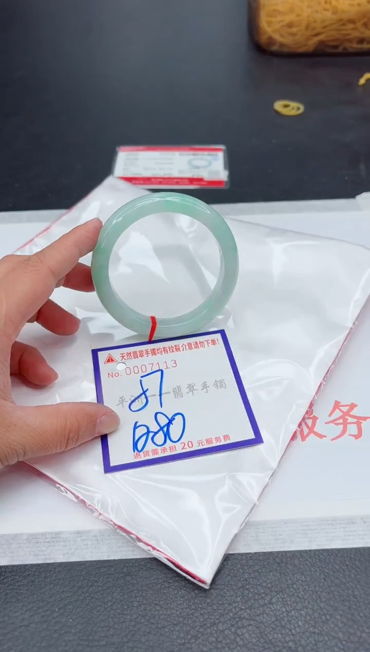 未镶嵌手镯翡翠1