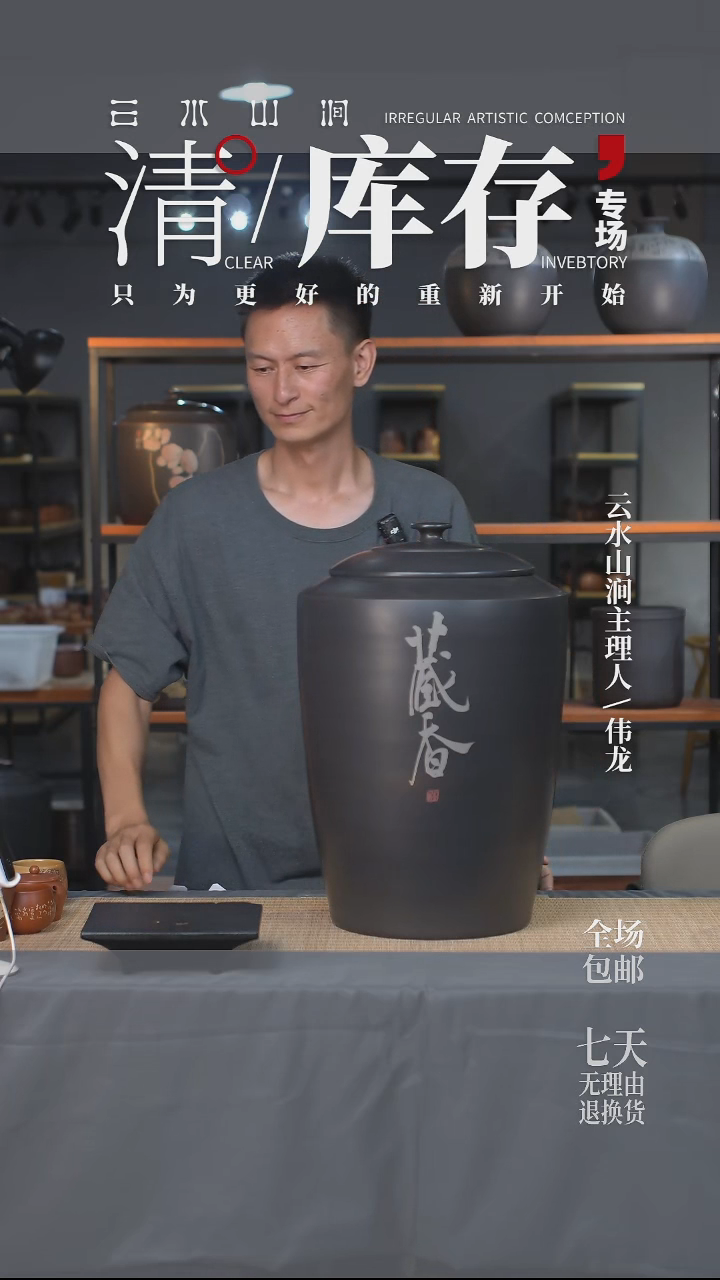 云水山涧建水紫陶23升水缸 刻填藏香006