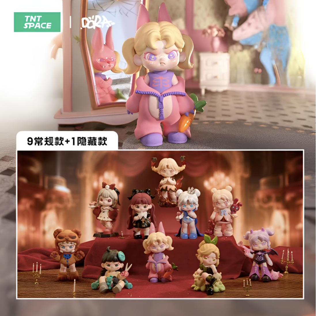 【拆盒】正版Dora幻想乐园系列潮玩M盒手办