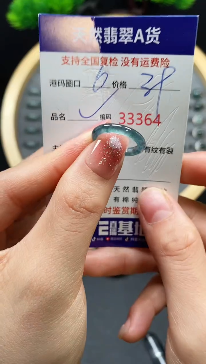 【闪购商品】翡翠戒指未镶嵌天然翡翠戒圈3364
