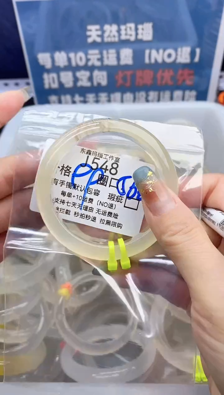 手镯玛瑙/玉髓未镶嵌林****?548