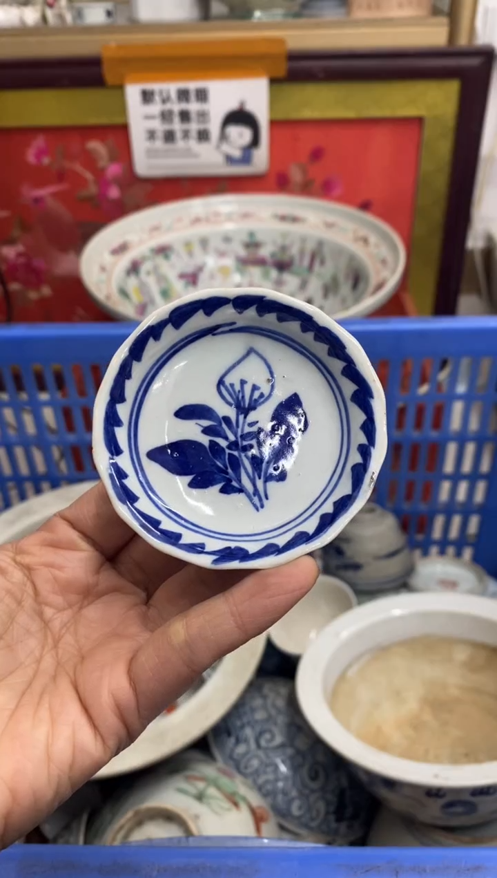 陶瓷南**笙【不退不换直播闪购】瓷器微瑕介意勿拍