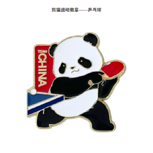 【官方正品限量发行2026】熊猫运动徽章-排球/乒乓球文化体育周边