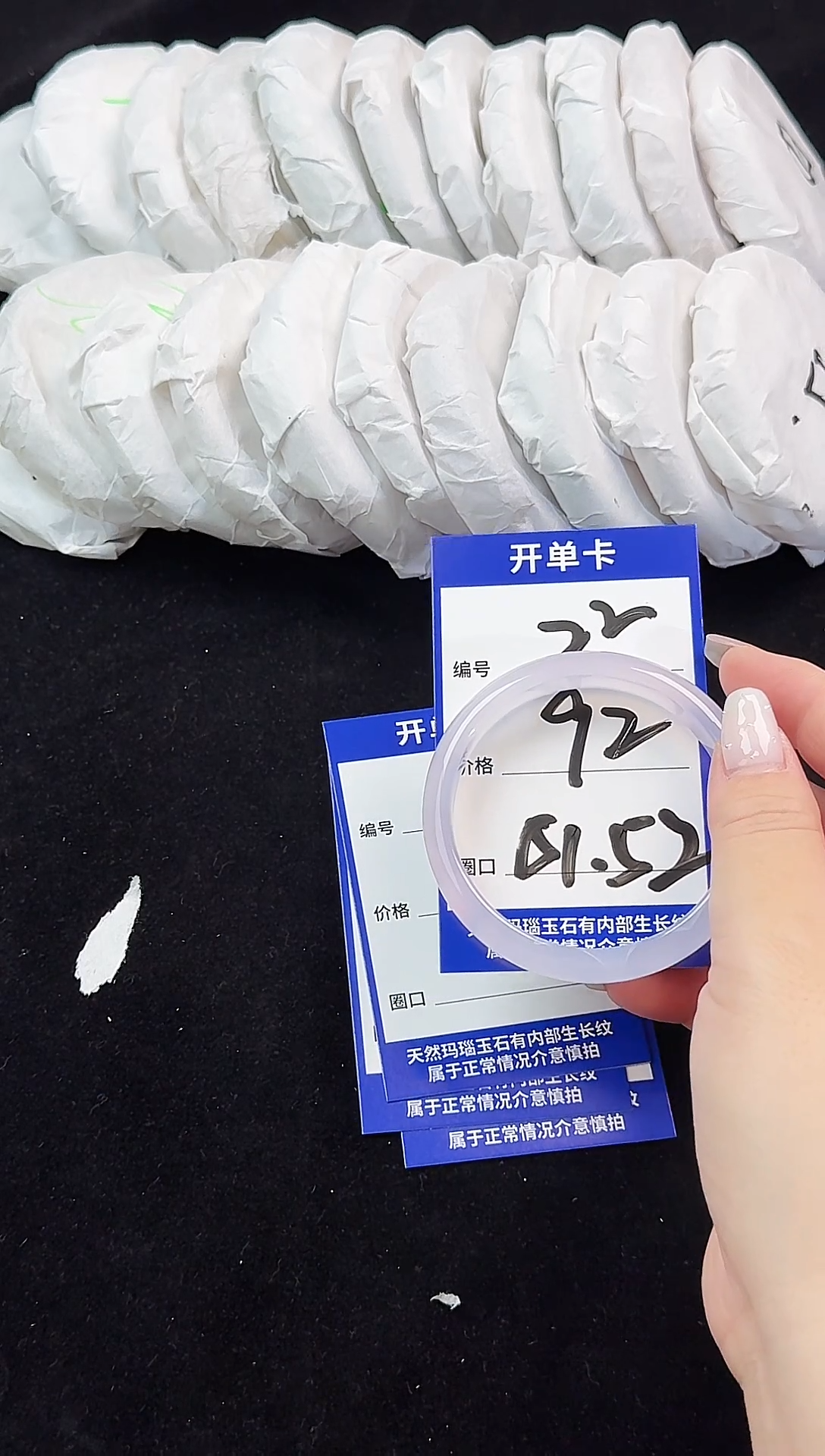 手镯玛瑙/玉髓未镶嵌1