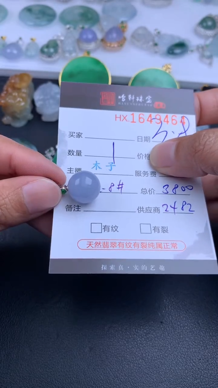 【闪购商品】翡翠挂件未镶嵌哈轩 挂件1