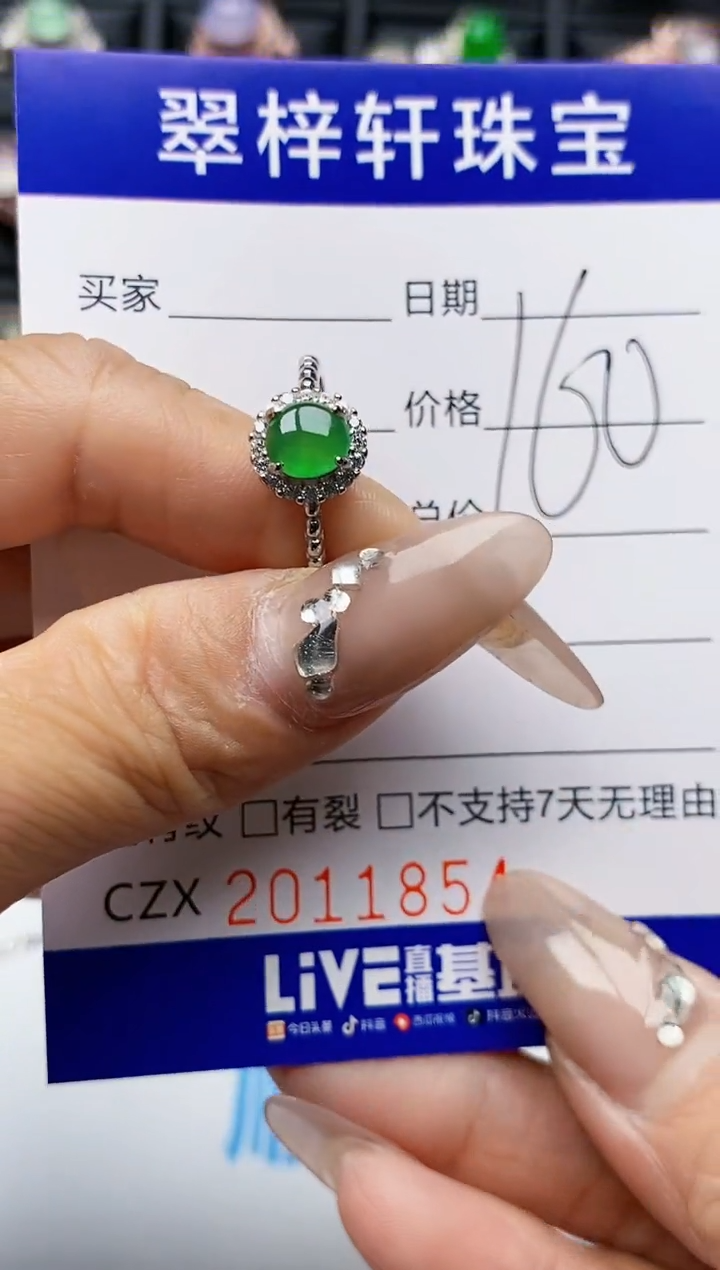 【闪购商品】翡翠戒指银S925镶嵌1854