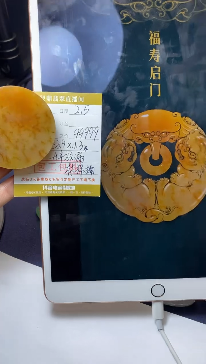 【闪购商品】定制翡翠未镶嵌定制作品