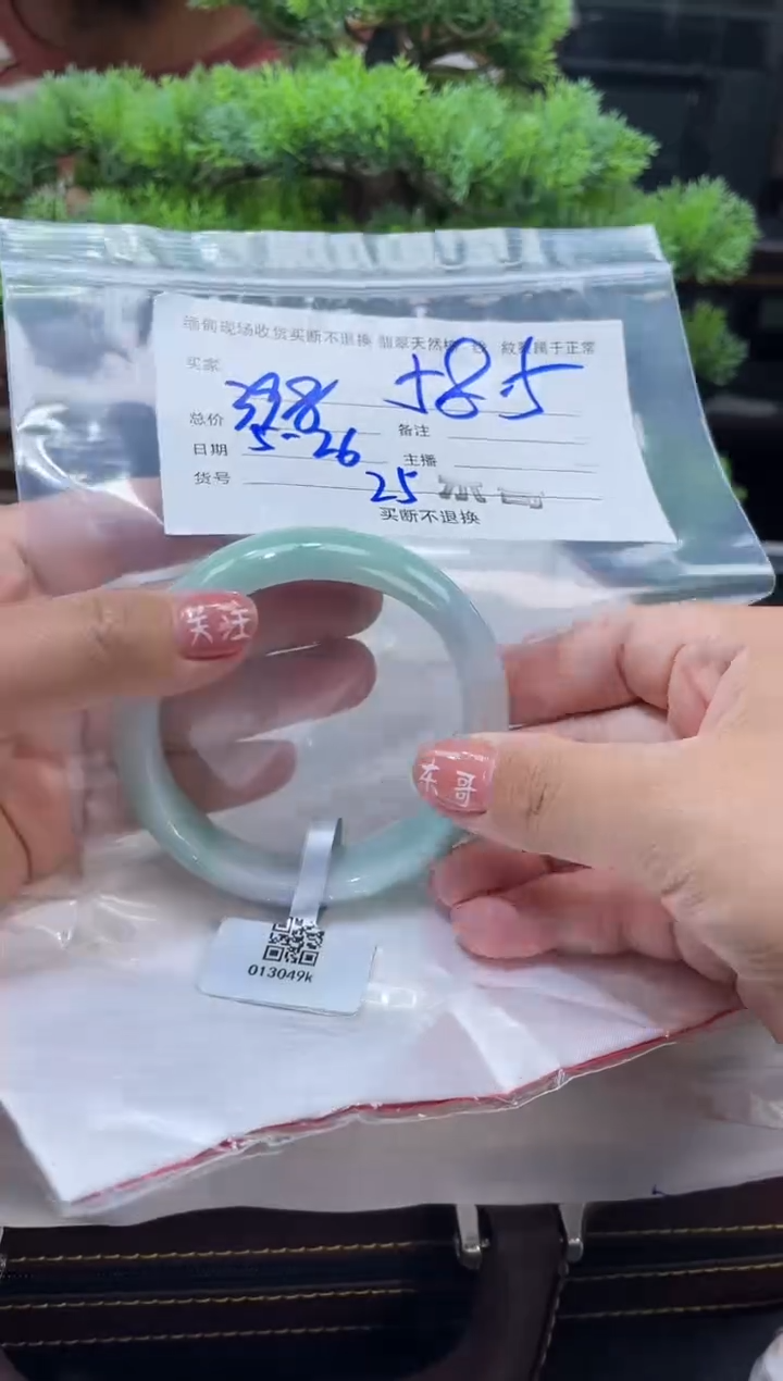 定制翡翠手镯未镶嵌毛货手镯需精细抛光/58.5