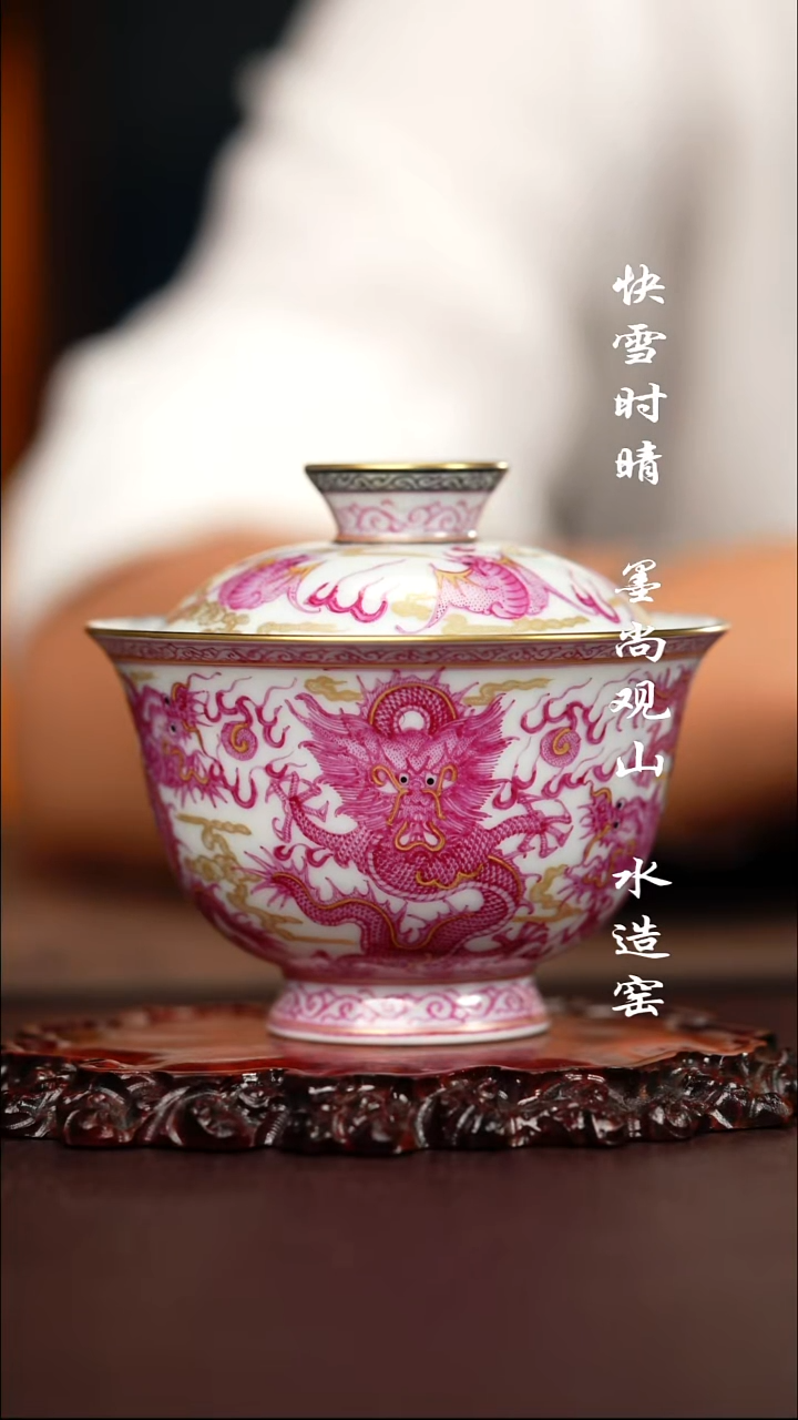 禾风晓月玛瑙红盖碗