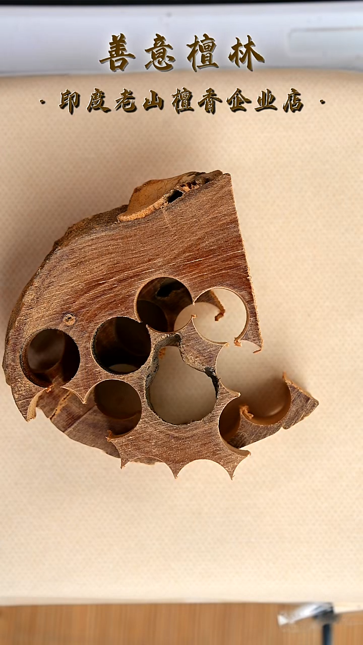 檀香木其他迈索尔风化碎料20g