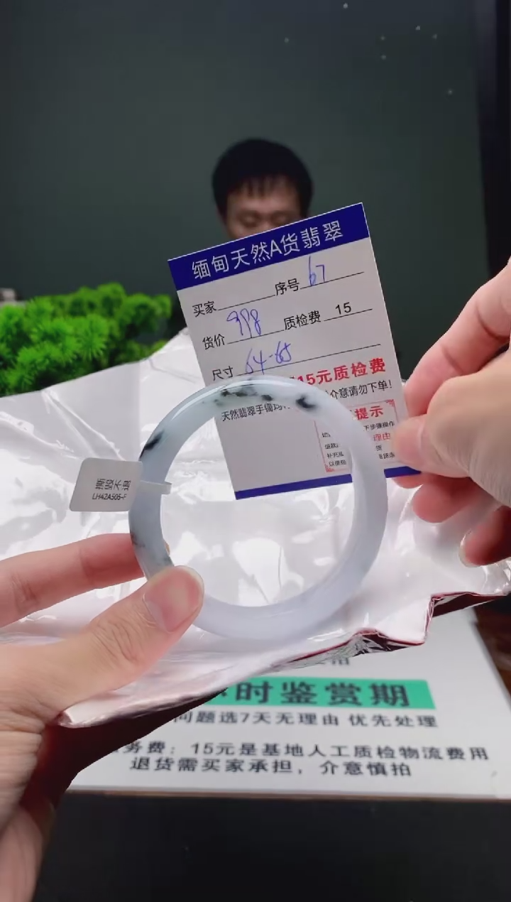 翡翠手镯未镶嵌67缅甸天然A货翡翠需包容瑕疵，介意慎拍