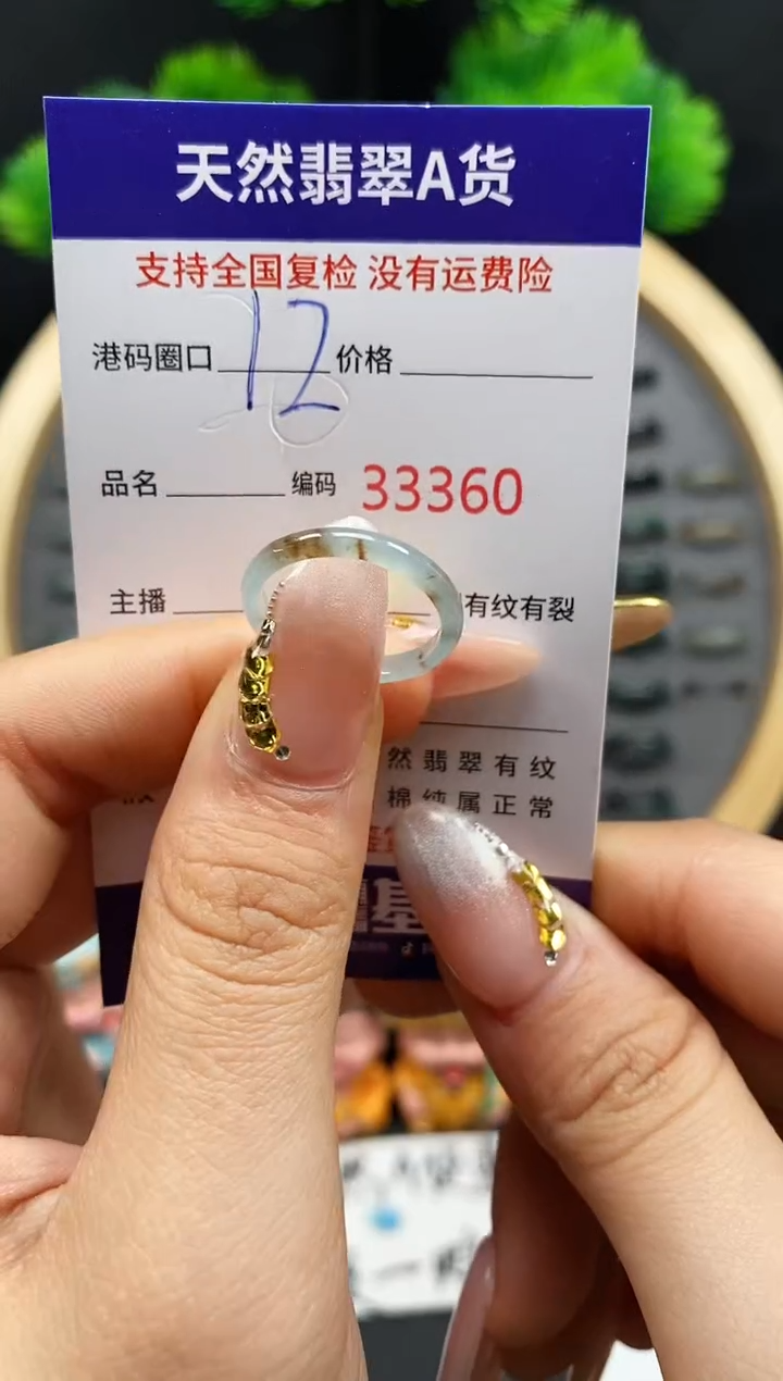 【闪购商品】翡翠戒指未镶嵌天然翡翠戒圈3360