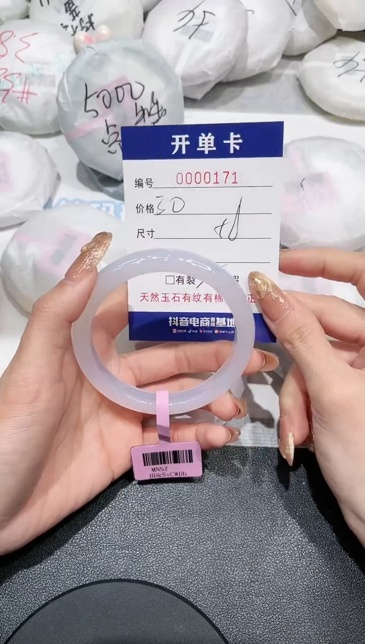 【闪购商品】玛瑙/玉髓手镯未镶嵌-171