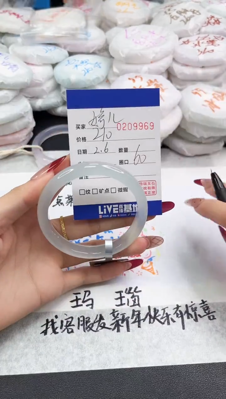 【闪购商品】玛瑙/玉髓手镯未镶嵌9969