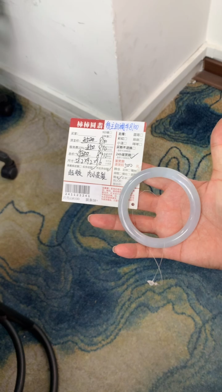 【闪购商品】翡翠手镯未镶嵌241122241