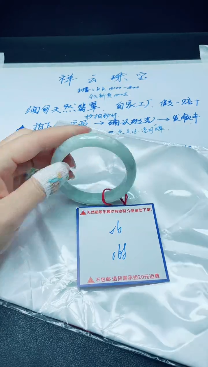 【闪购商品】定制翡翠未镶嵌我