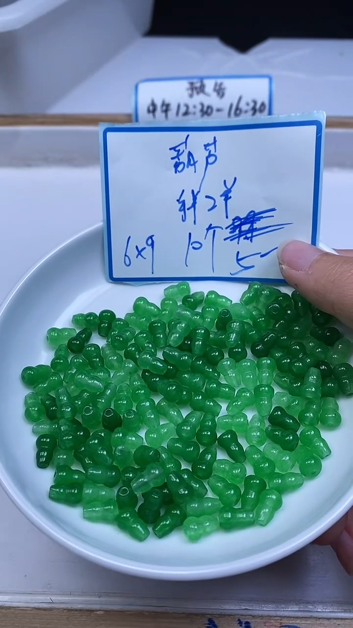 未镶嵌散珠玛瑙/玉髓B948 绿玛瑙葫芦（深）6*9mm10颗5元