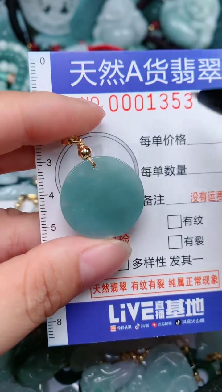 翡翠未镶嵌颈饰...0001353