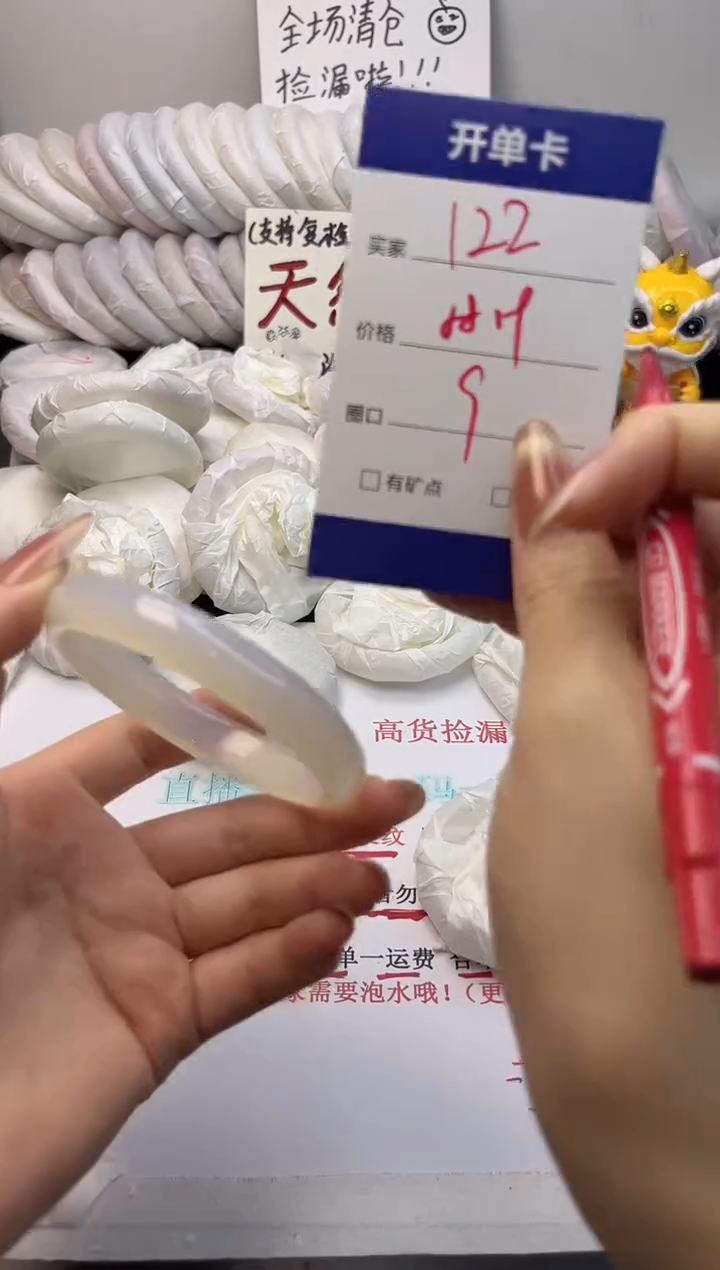 手镯玛瑙/玉髓未镶嵌122