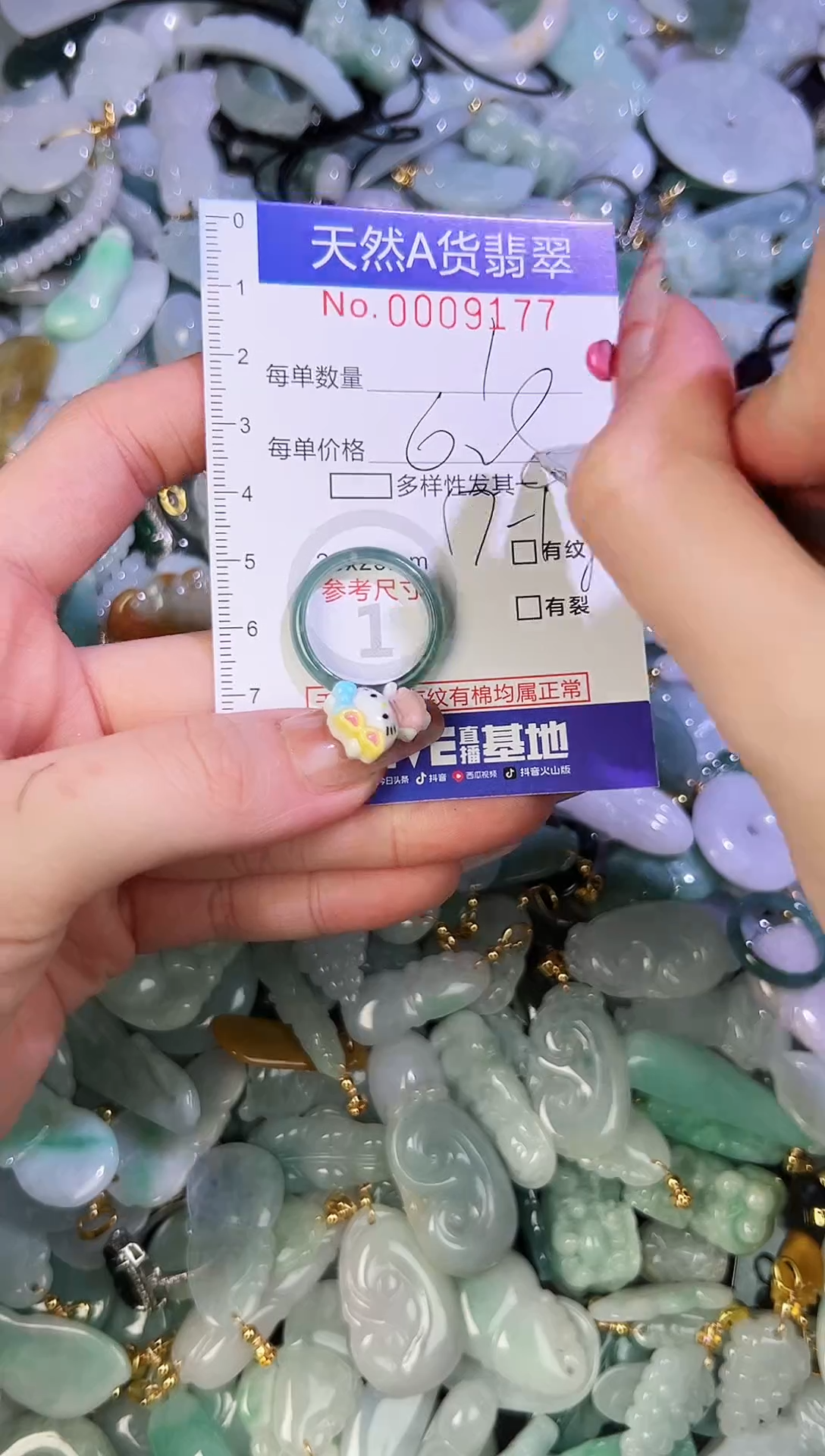 【闪购商品】翡翠颈饰未镶嵌天然翡翠A货