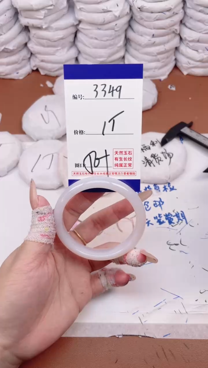 玛瑙/玉髓手镯未镶嵌3349