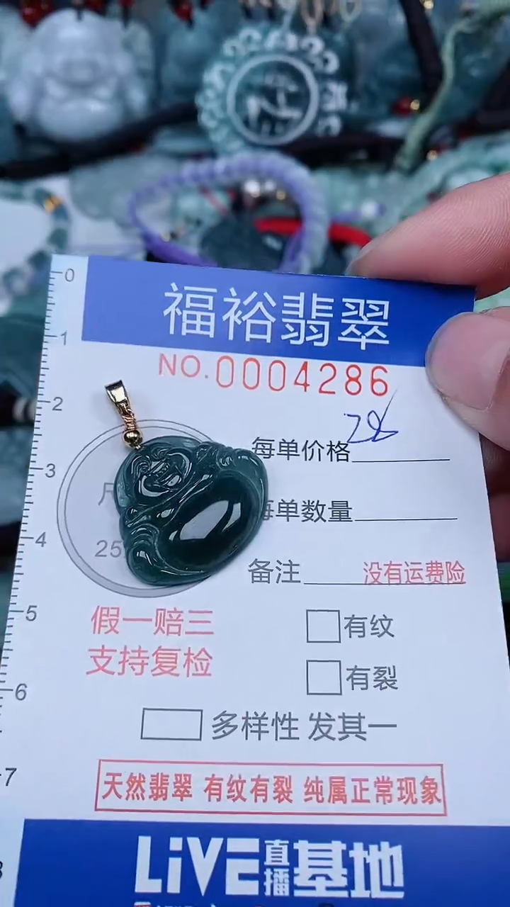 【闪购商品】翡翠颈饰未镶嵌...0004286