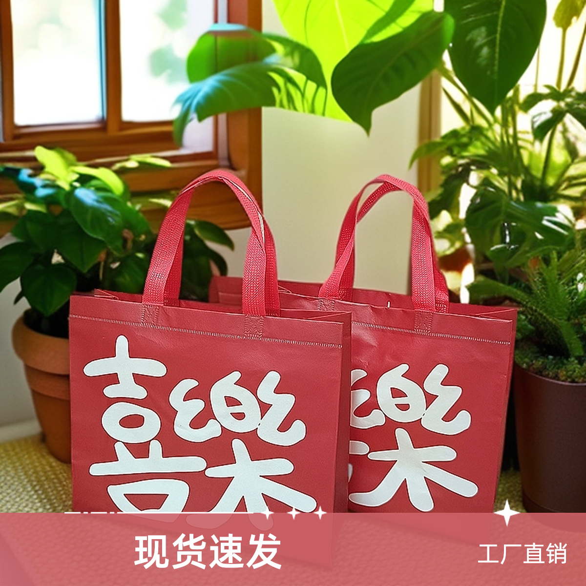 节日喜庆无纺布防水时尚卡通购物袋礼品袋学生环保袋便携加厚新年