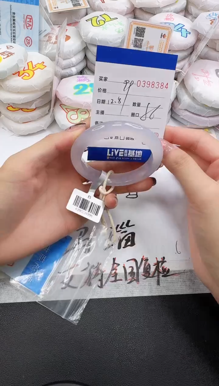 手镯玛瑙/玉髓未镶嵌8384