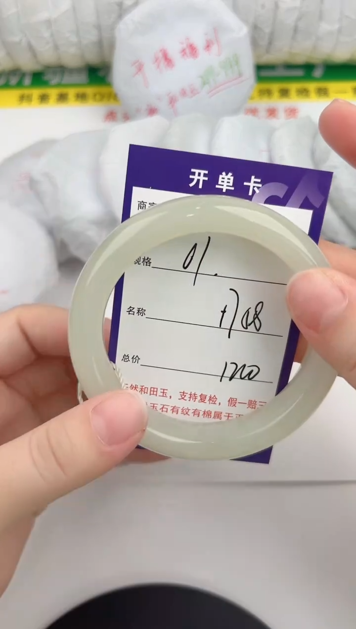 【闪购商品】和田玉手镯未镶嵌61颜色微差无瑕疵