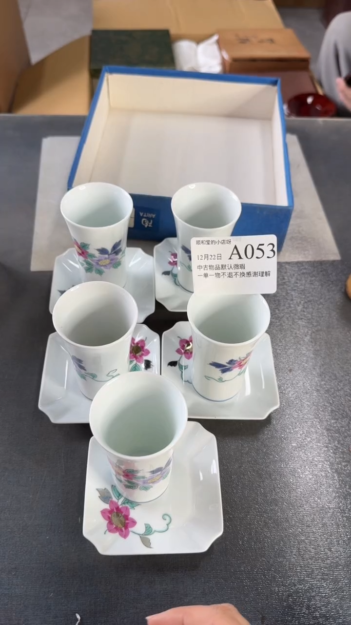 其他顺和堂精选好物件