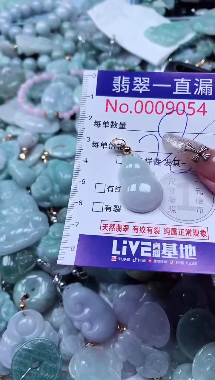 吊坠(不含链)未镶嵌翡翠9054
