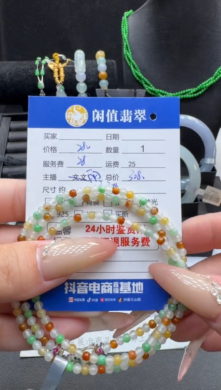 未镶嵌手串翡翠翡翠珠串