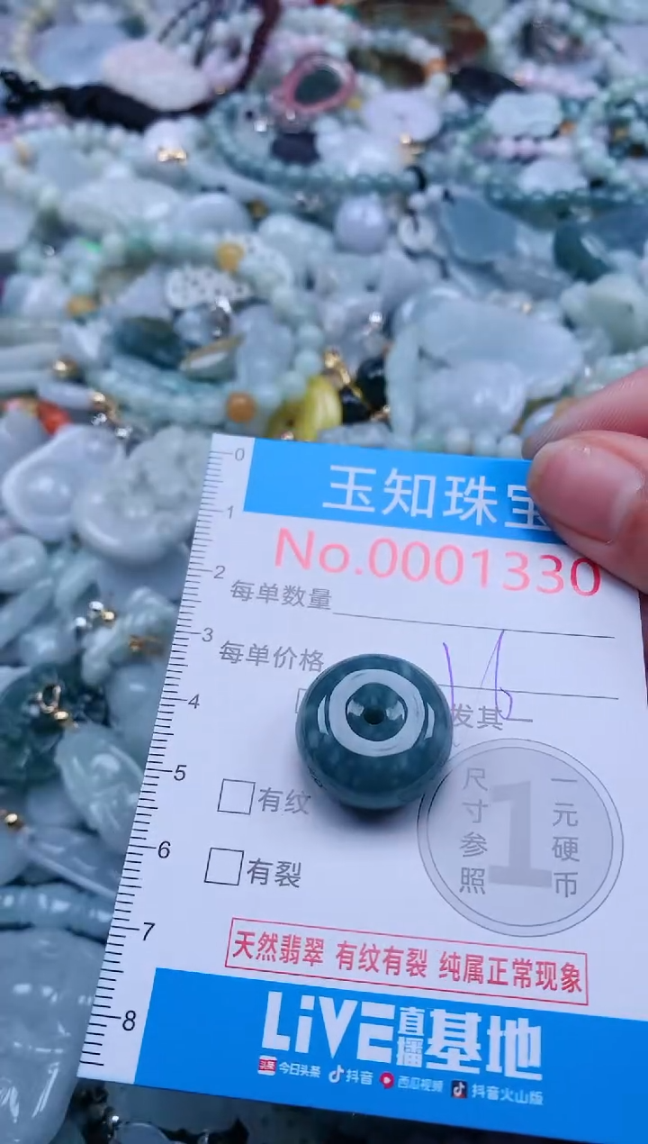 【闪购商品】翡翠吊坠(不含链)未镶嵌1330